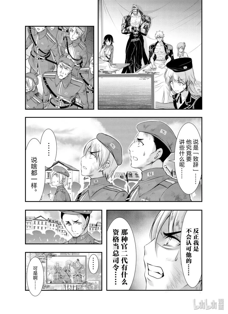 61 宣战 第3页