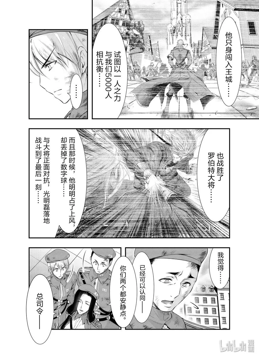 61 宣战 第4页