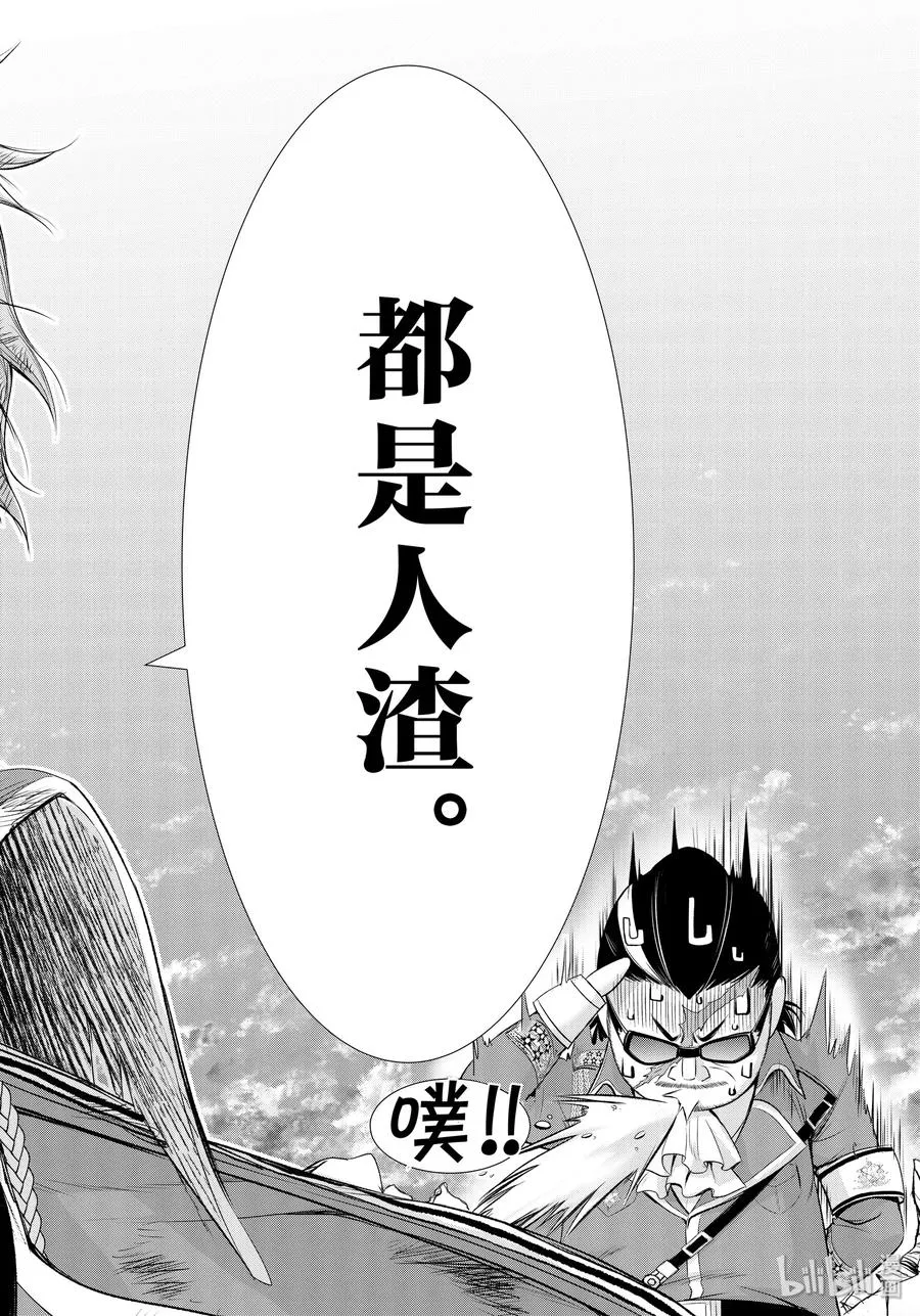 61 宣战 第6页