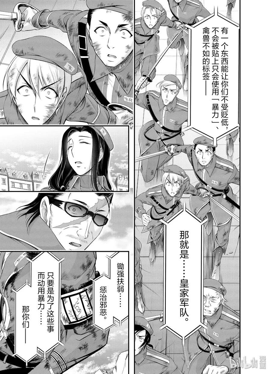61 宣战 第11页
