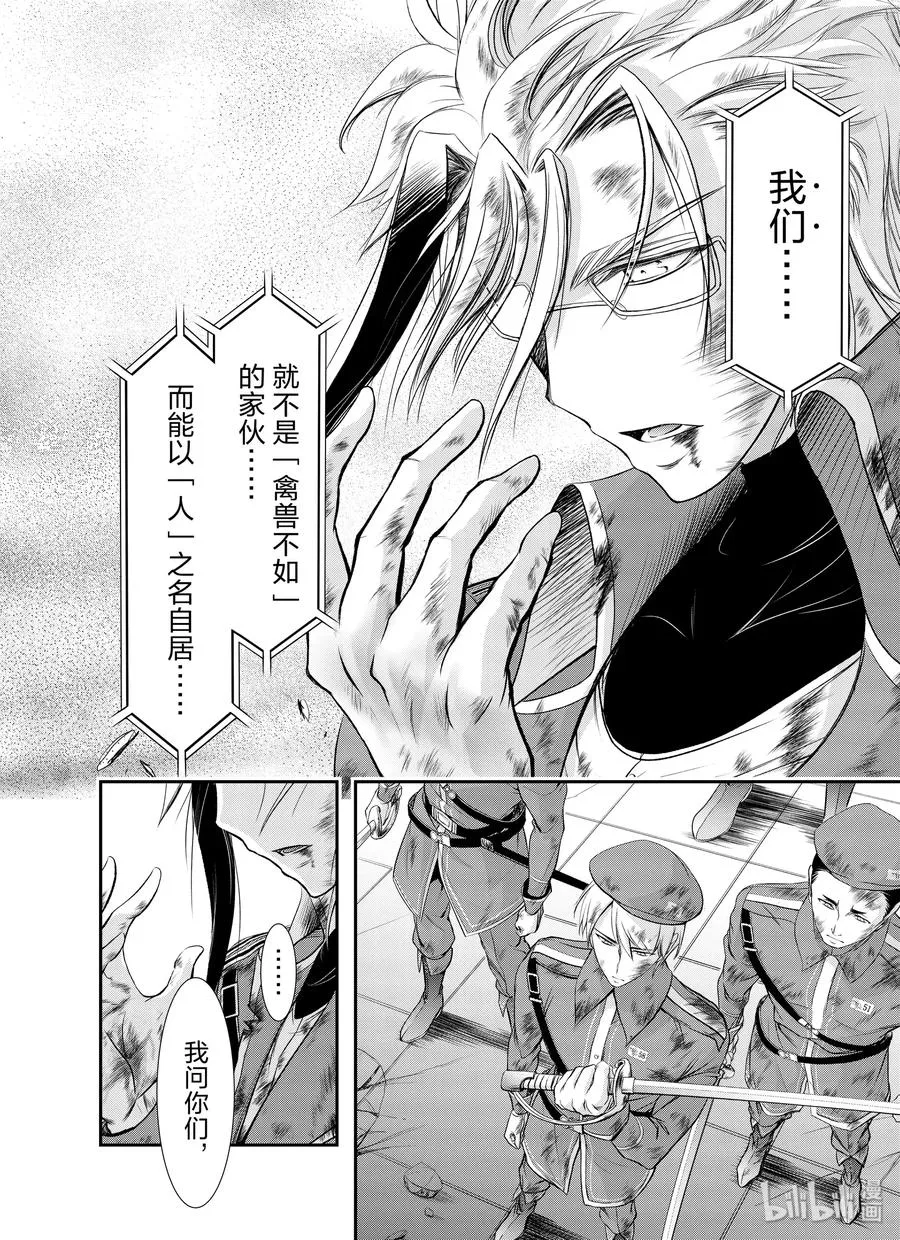 61 宣战 第12页