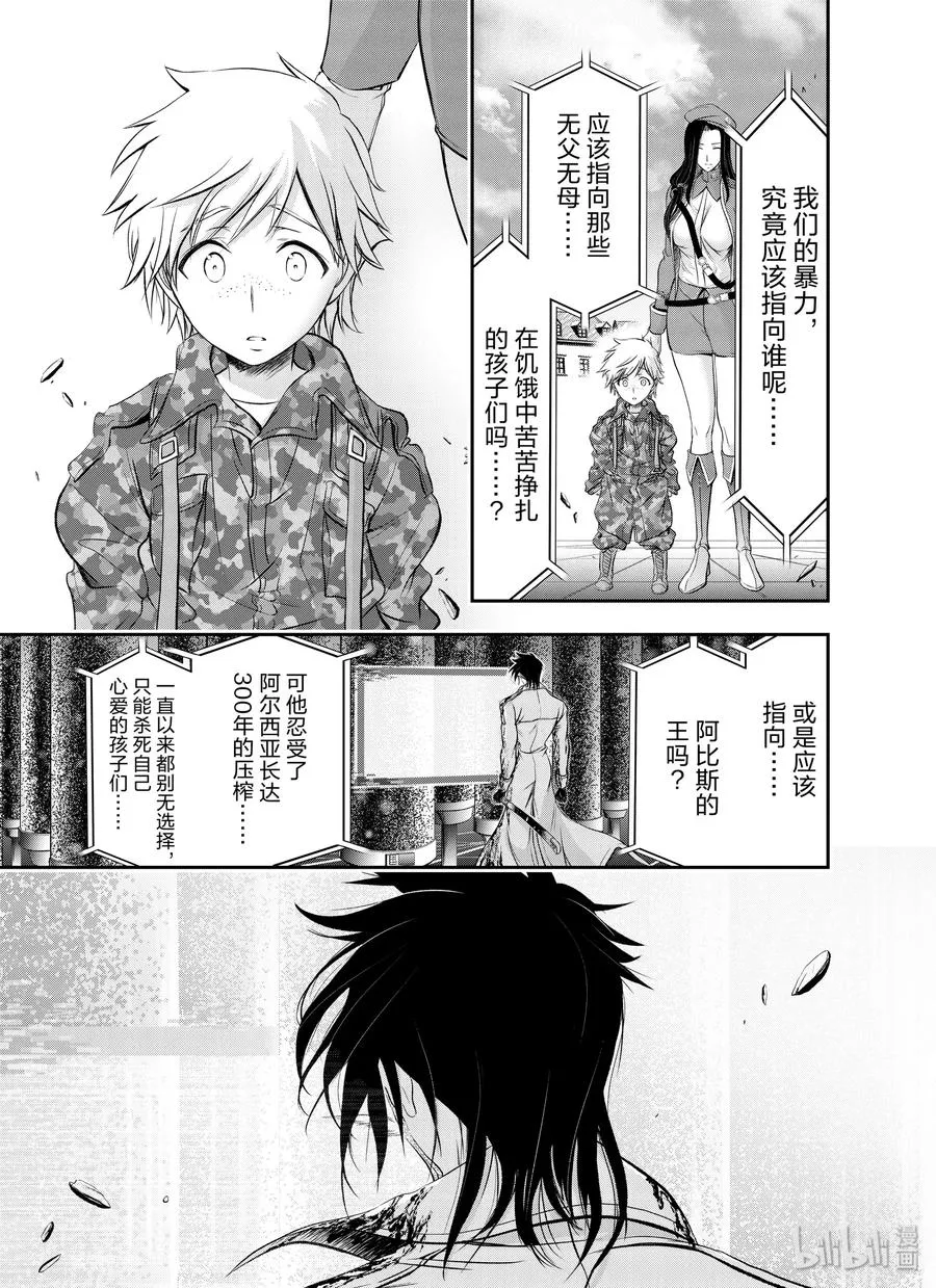 61 宣战 第13页