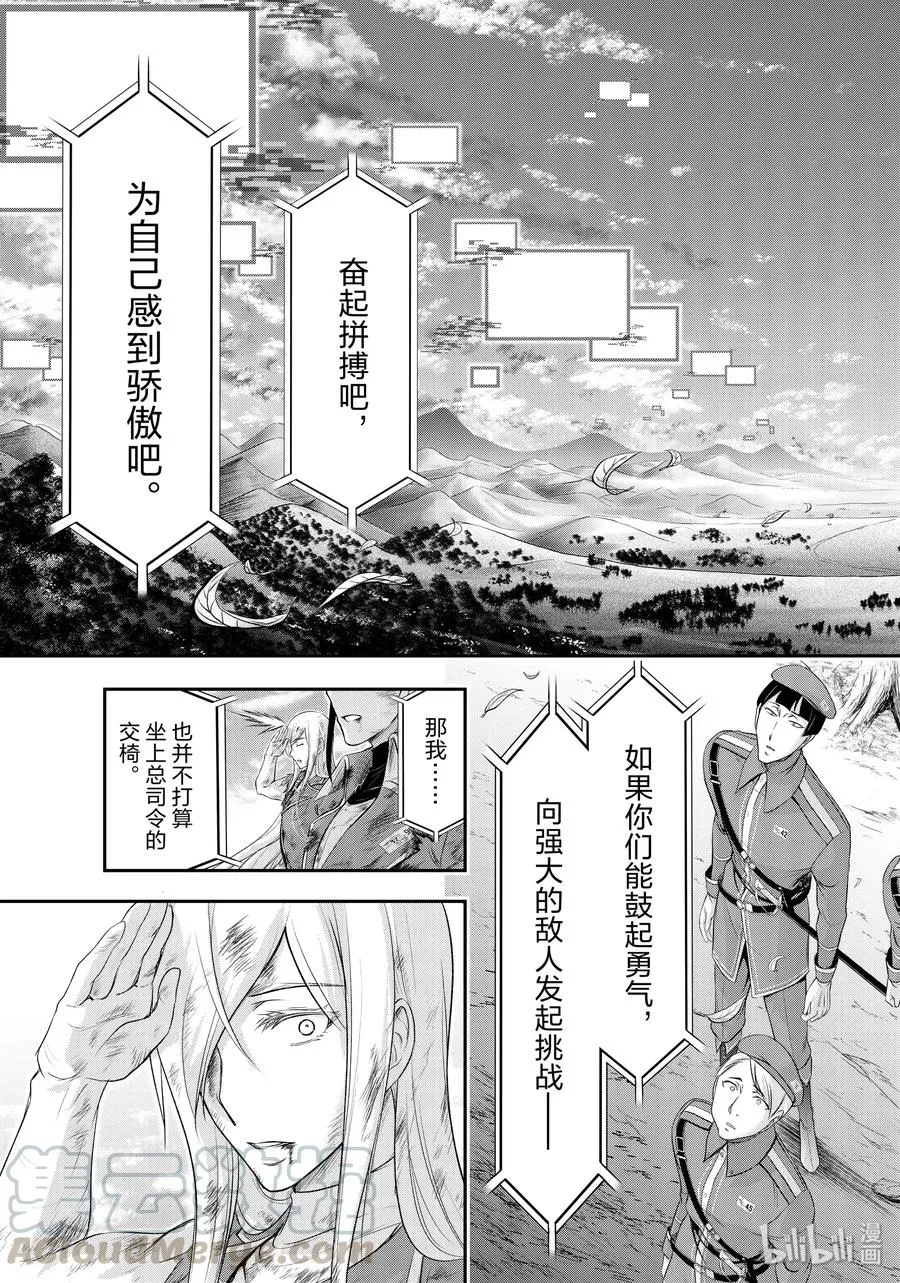 61 宣战 第15页