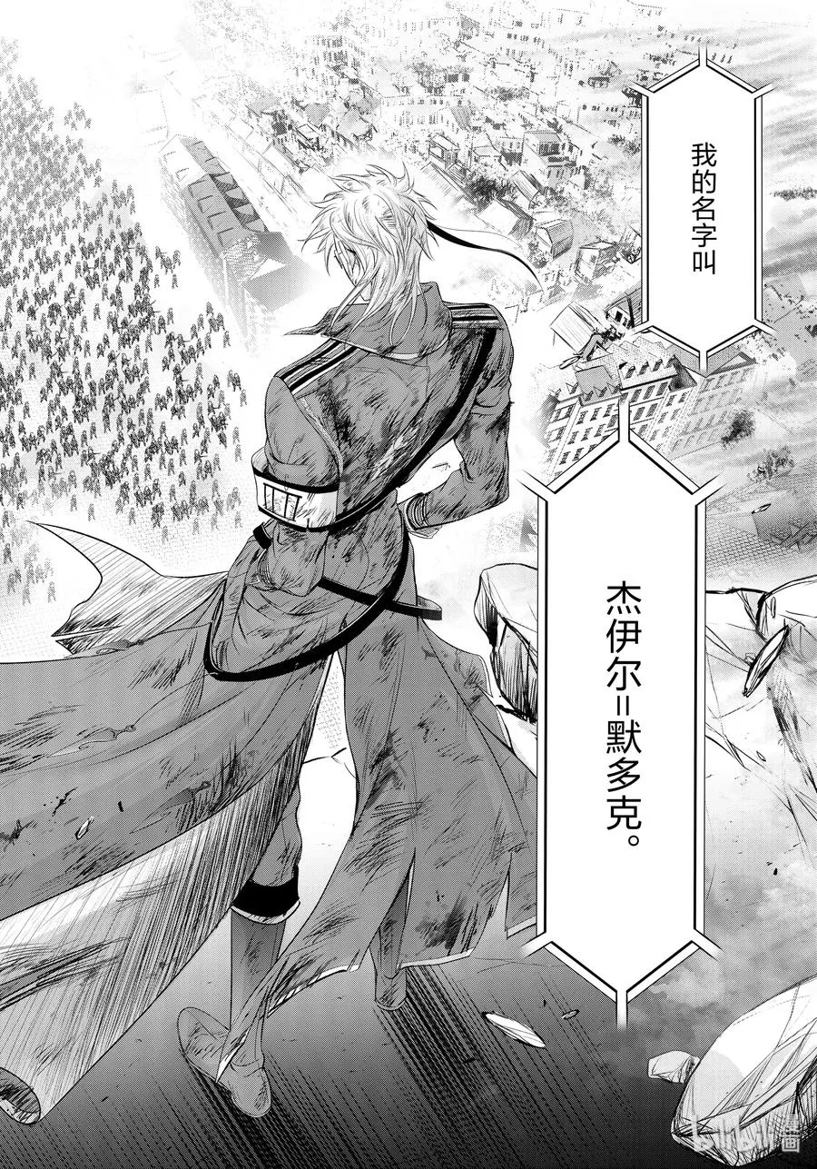 61 宣战 第16页