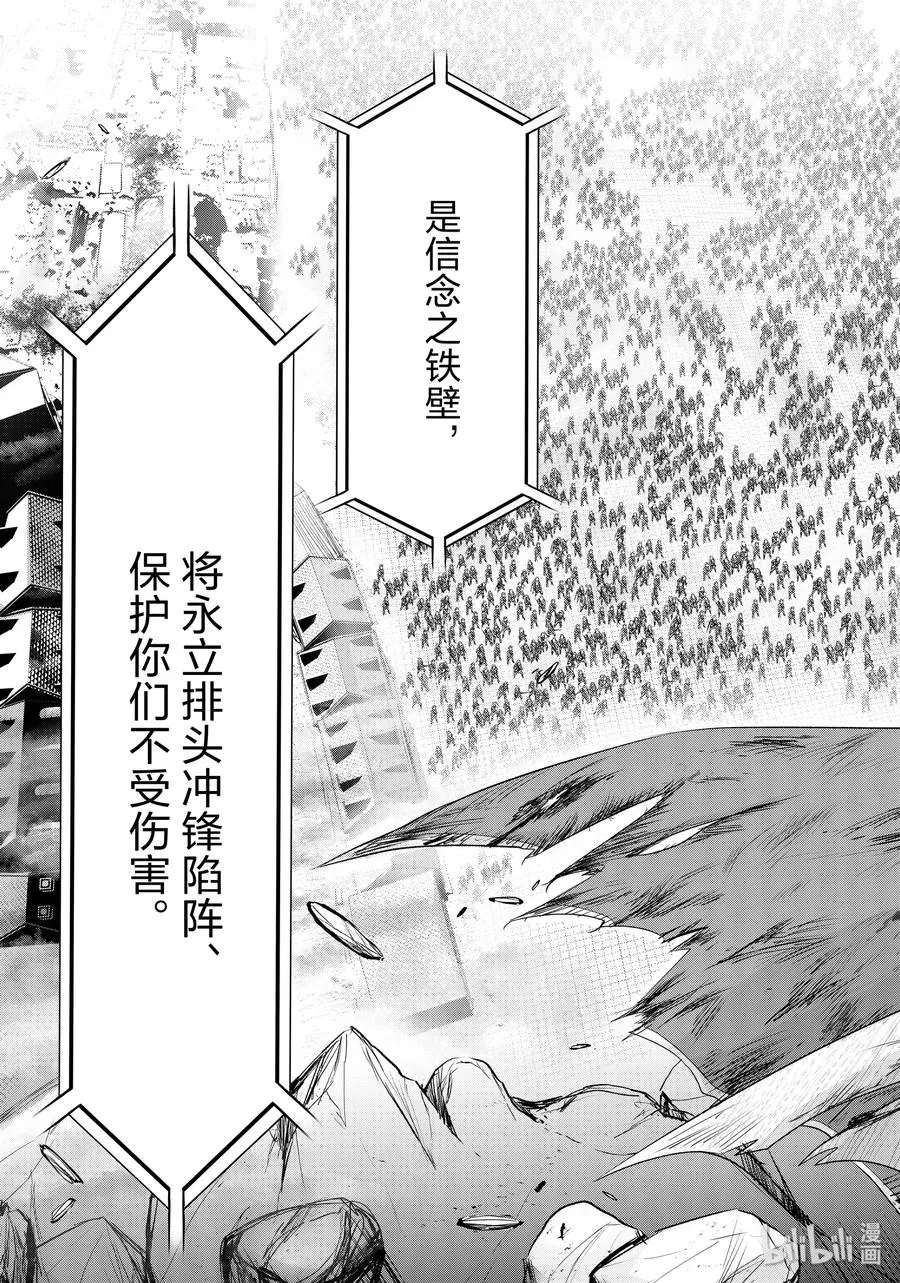 61 宣战 第17页