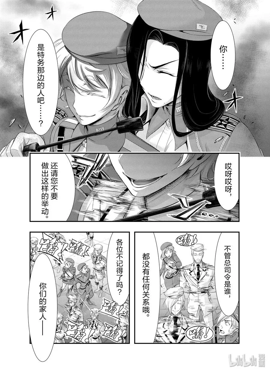 61 宣战 第21页