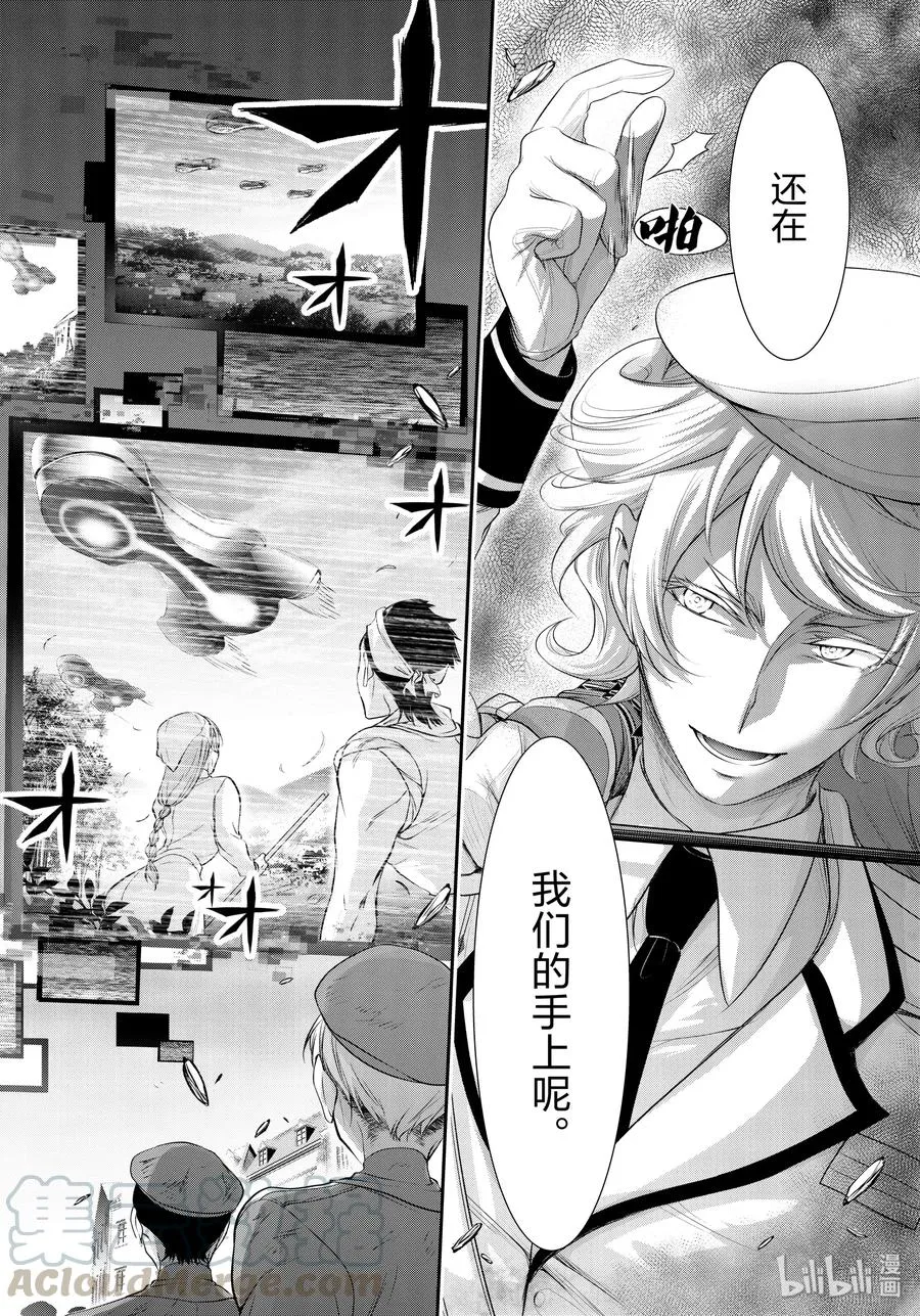61 宣战 第22页