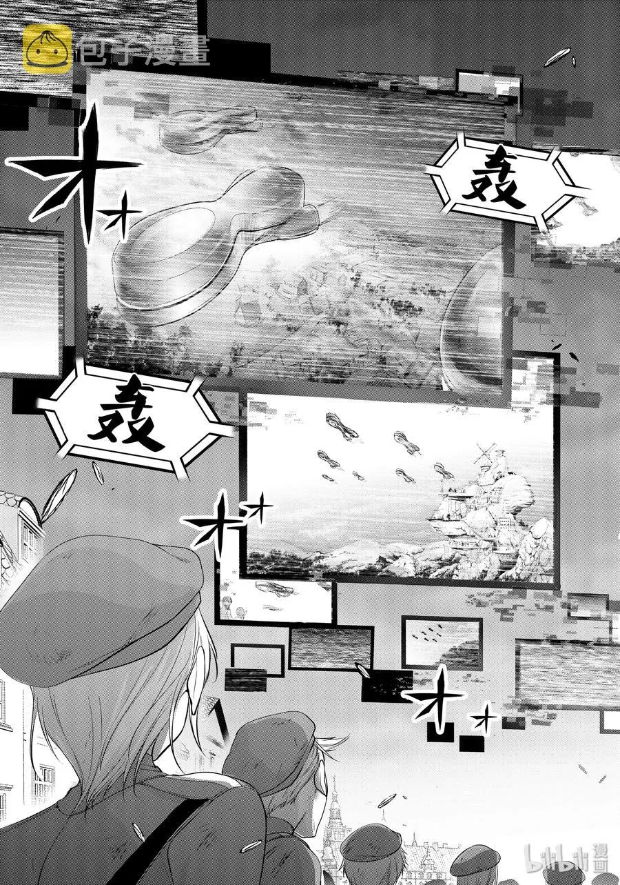 61 宣战 第23页