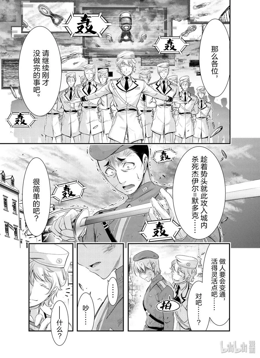 61 宣战 第25页