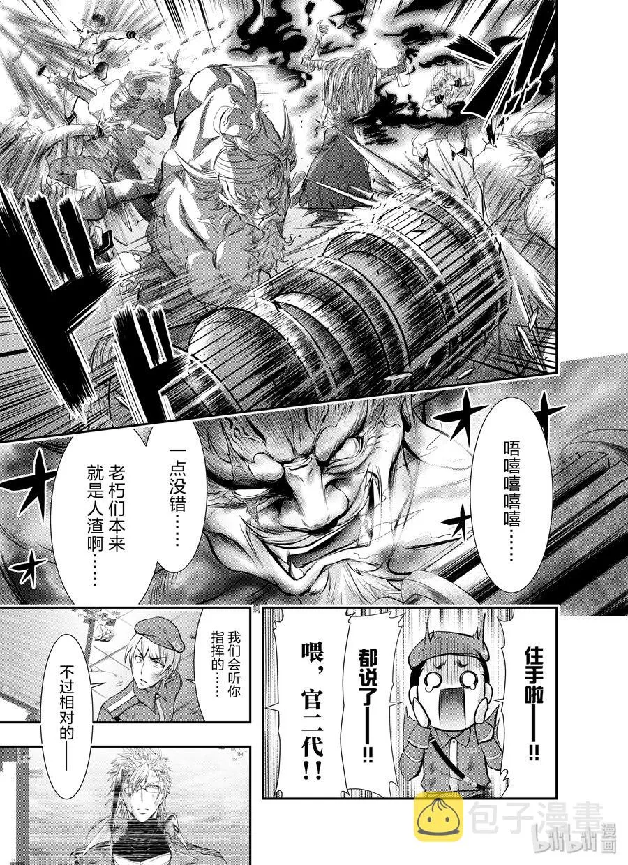 61 宣战 第27页