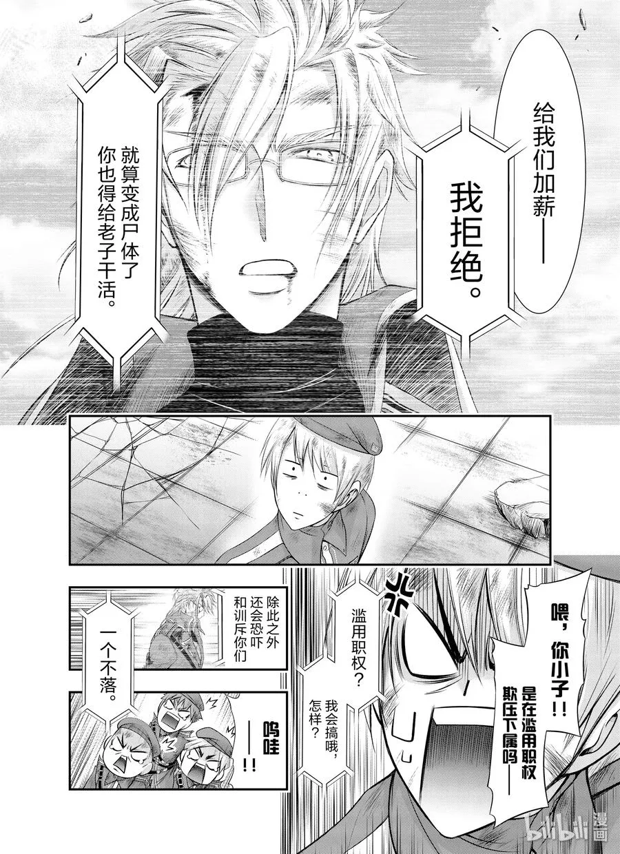 61 宣战 第28页