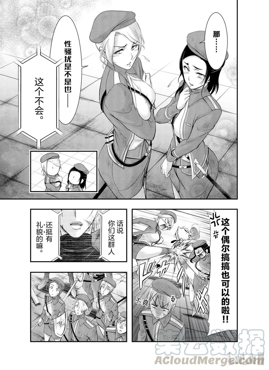 61 宣战 第29页