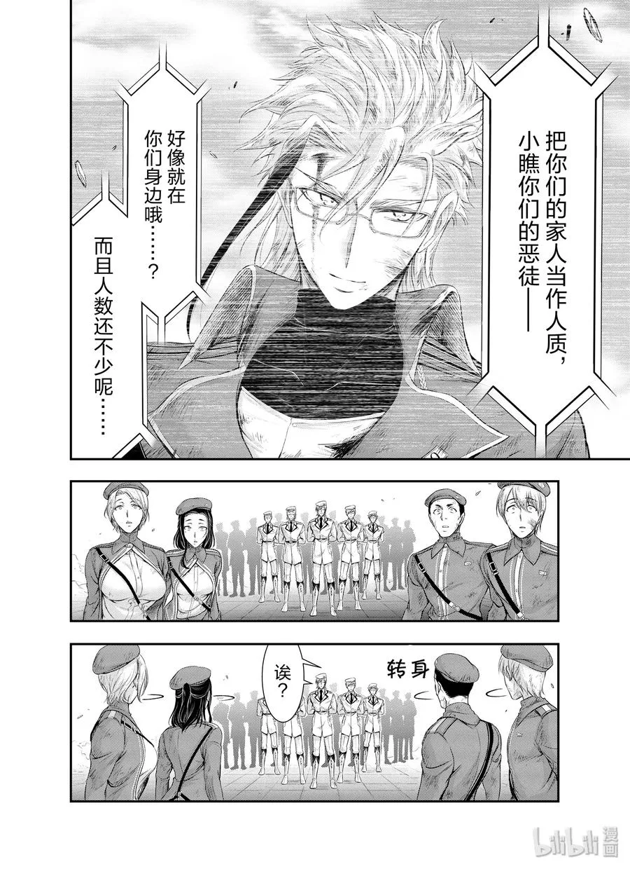 61 宣战 第30页