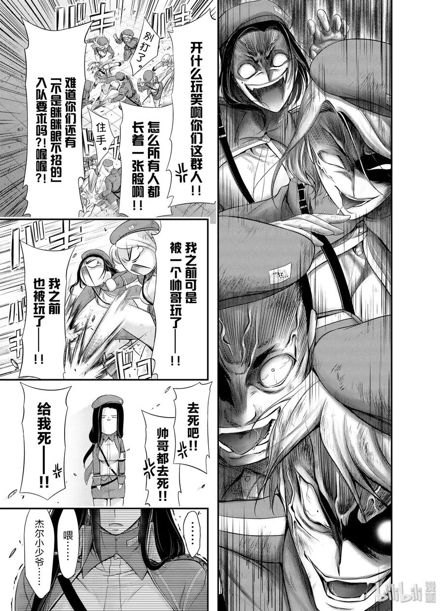 61 宣战 第31页