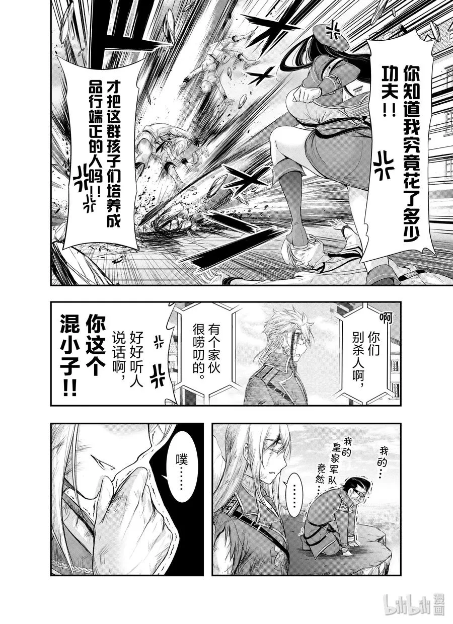 61 宣战 第32页