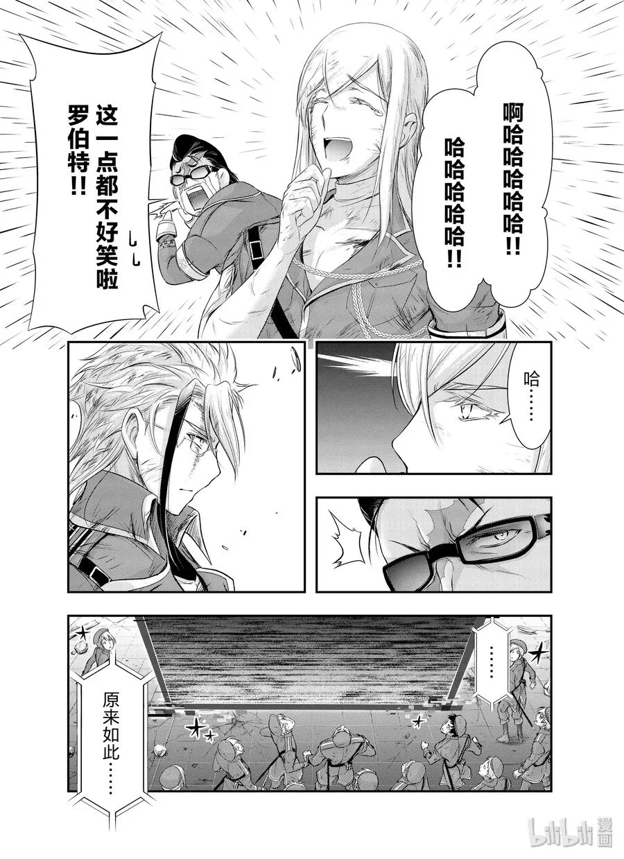 61 宣战 第33页