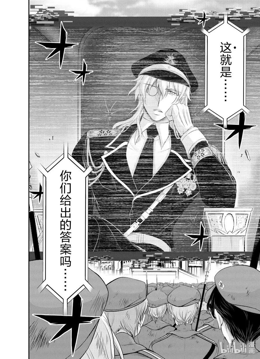 61 宣战 第34页