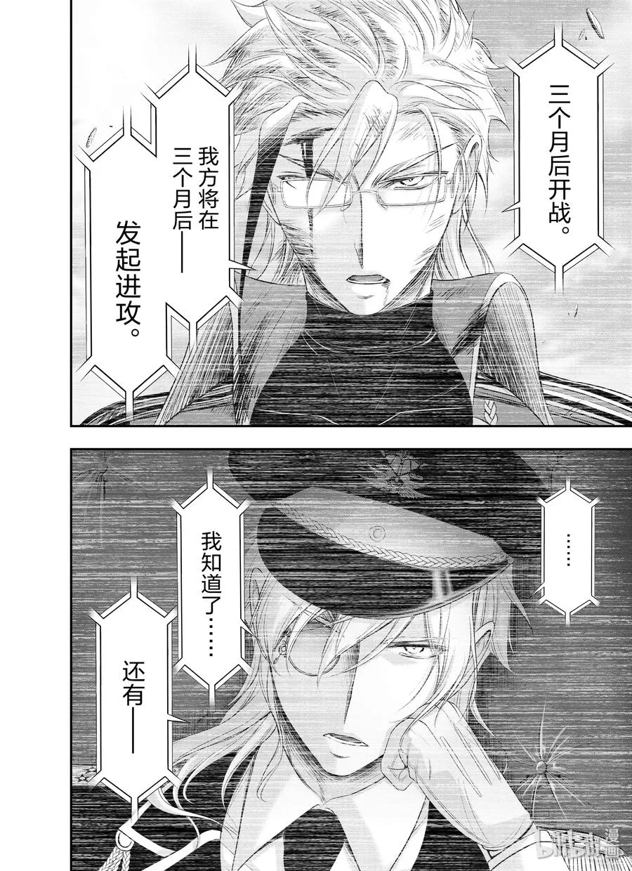 61 宣战 第38页