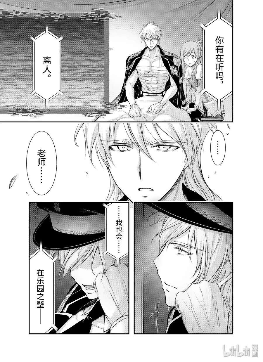 61 宣战 第39页