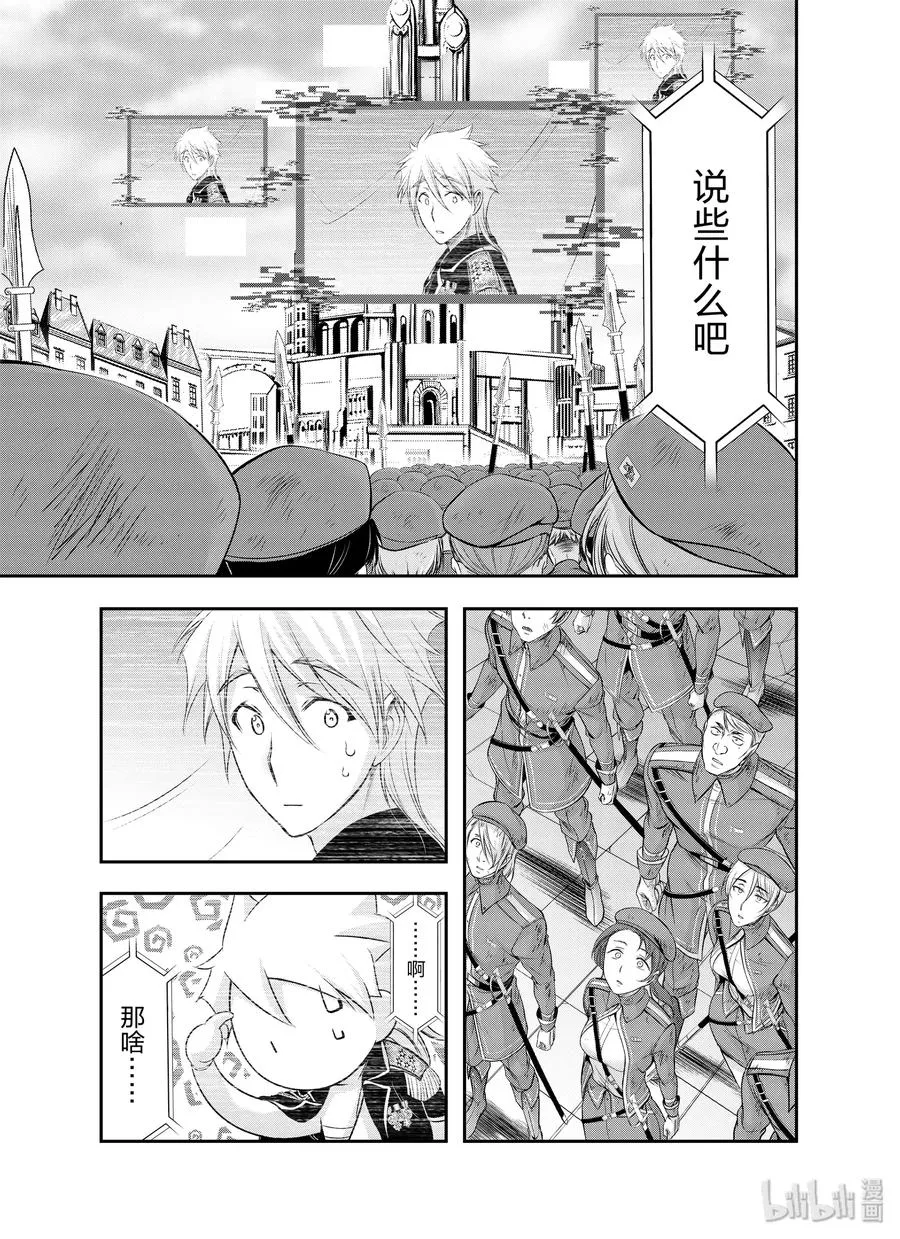 61 宣战 第41页