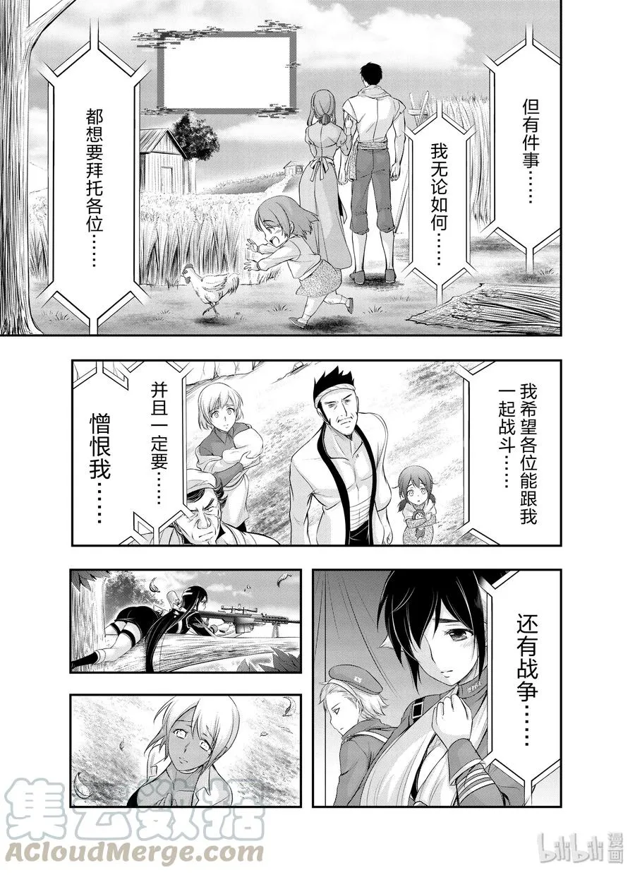 61 宣战 第43页