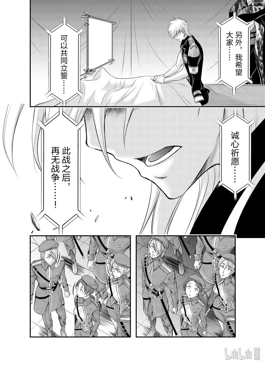 61 宣战 第44页