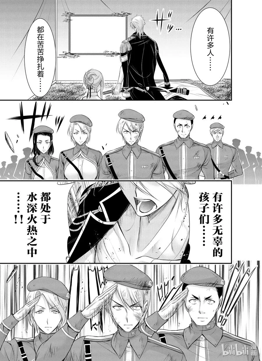 61 宣战 第45页