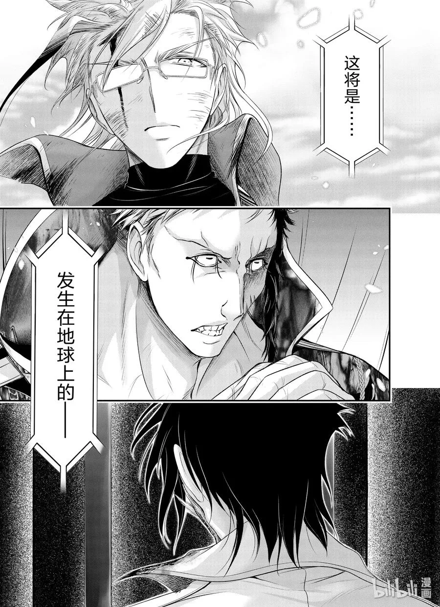 61 宣战 第47页