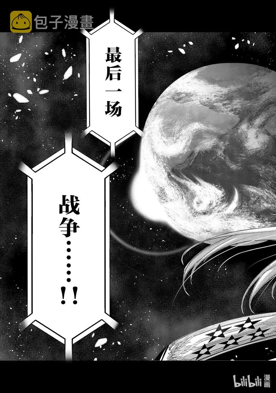 61 宣战 第49页