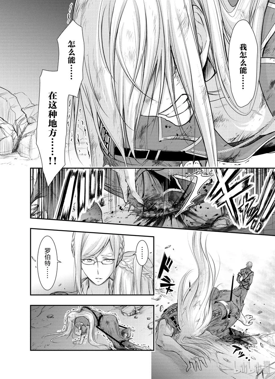 60 如风一般 第5页