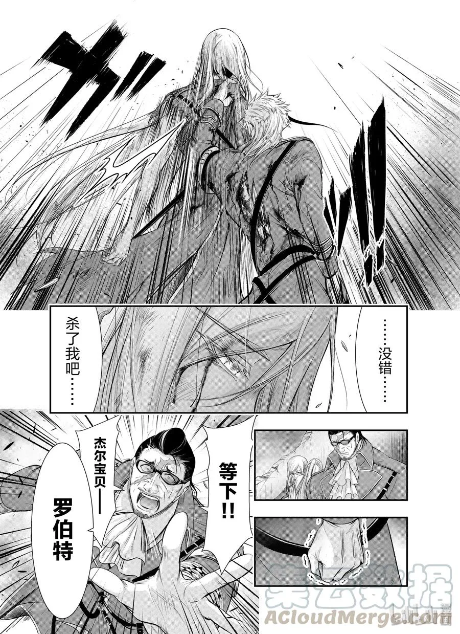 60 如风一般 第8页