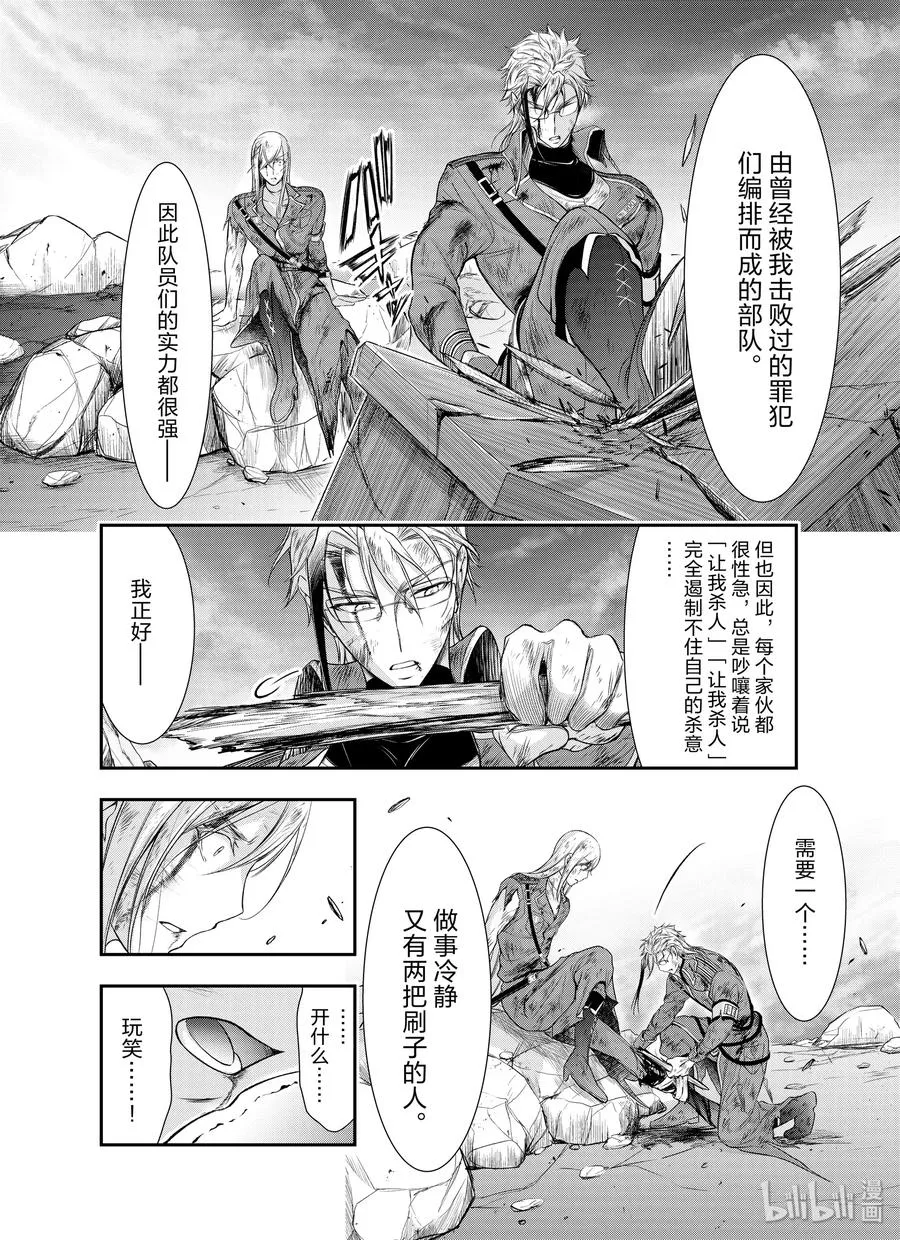 60 如风一般 第11页
