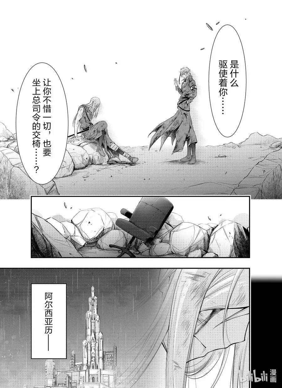 60 如风一般 第16页