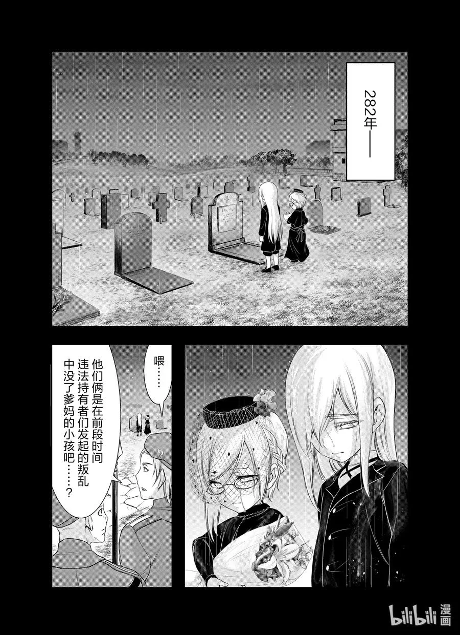 60 如风一般 第17页
