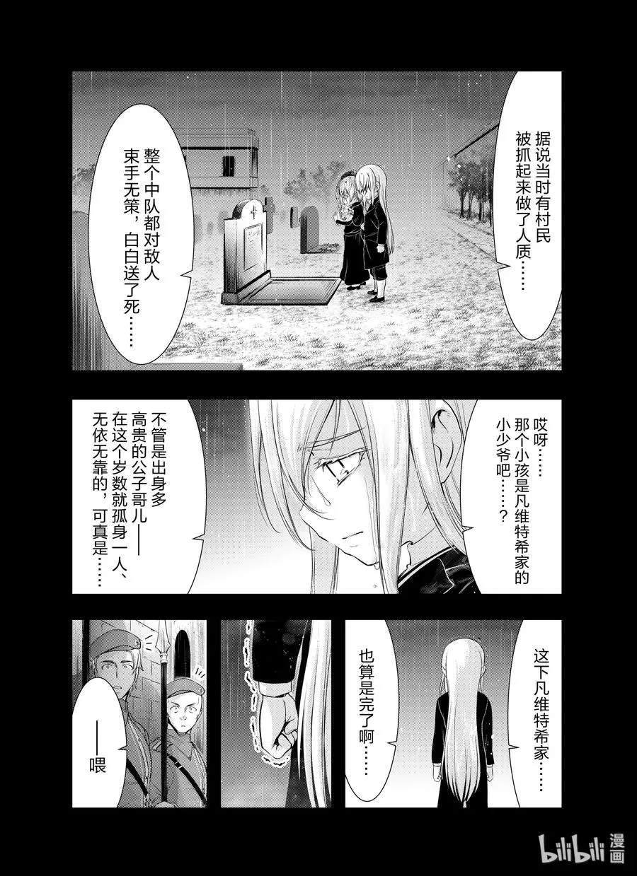 60 如风一般 第18页