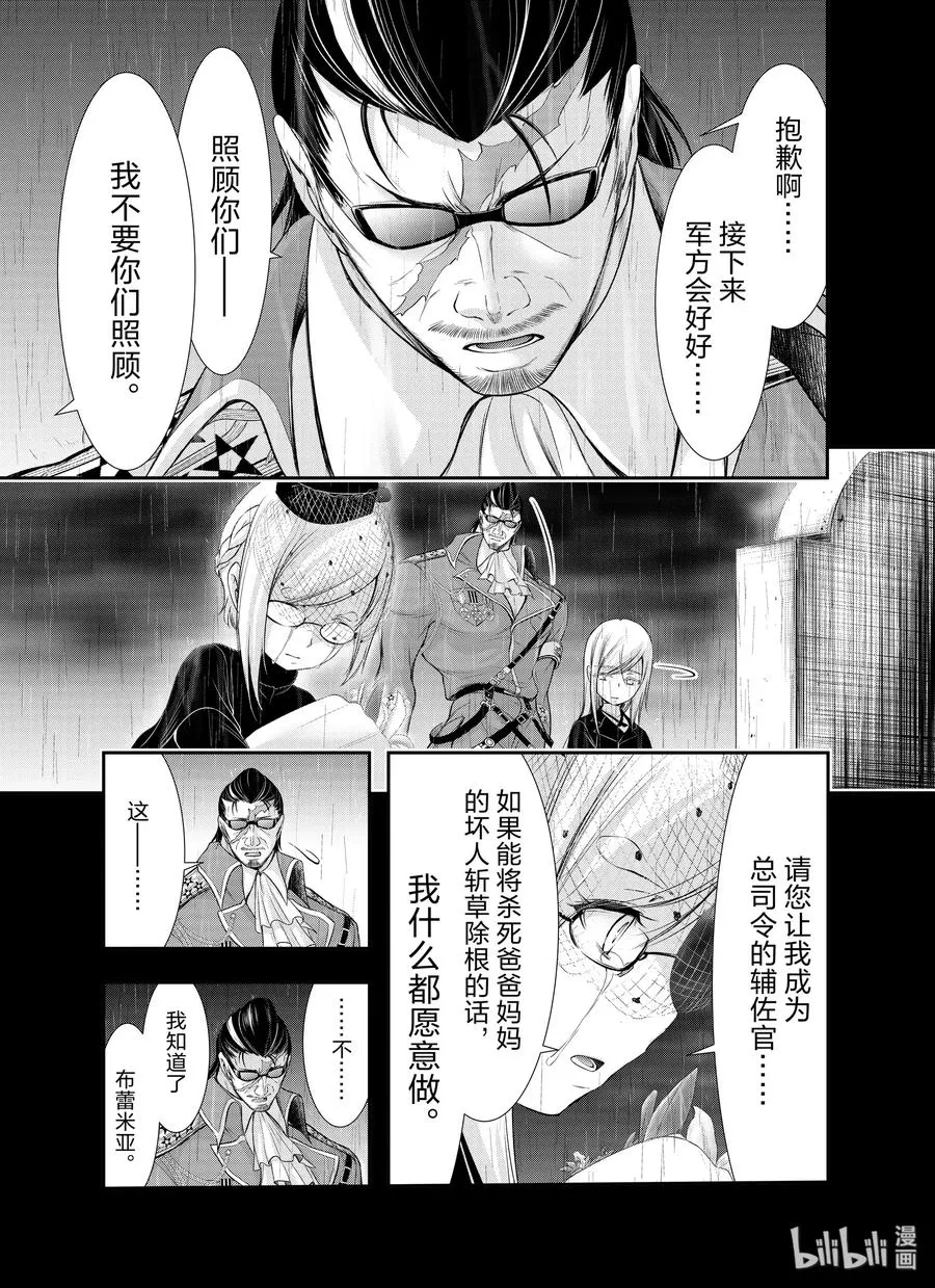 60 如风一般 第20页