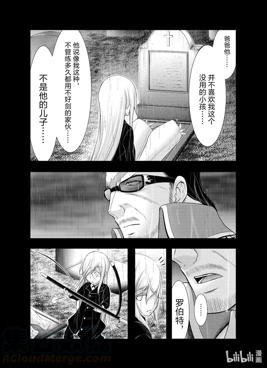60 如风一般 第22页