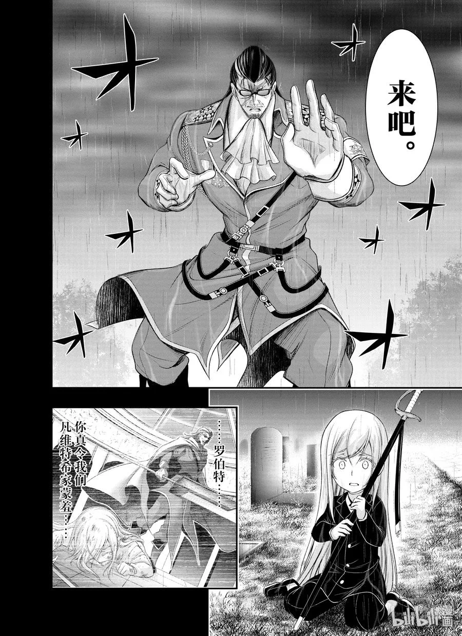 60 如风一般 第23页