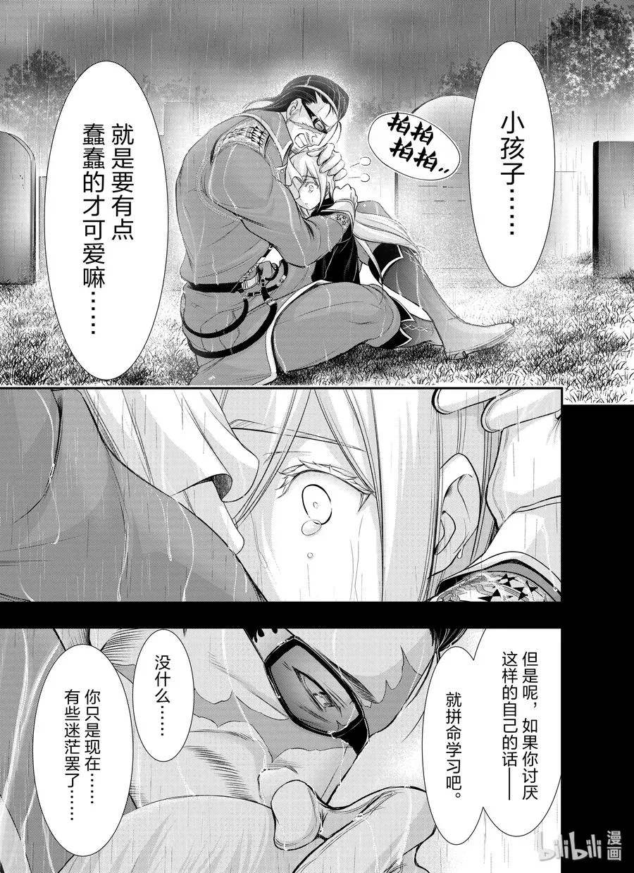 60 如风一般 第26页