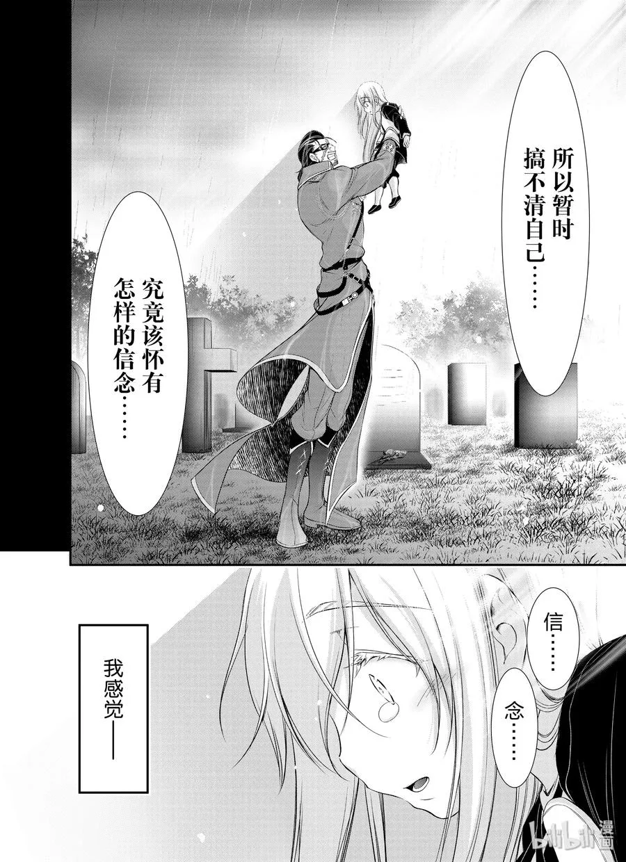 60 如风一般 第27页