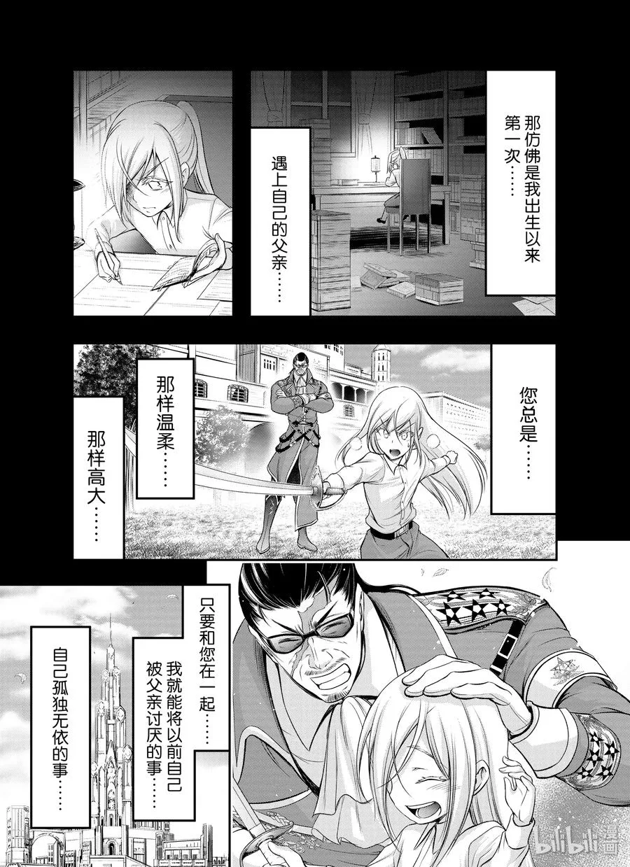 60 如风一般 第28页