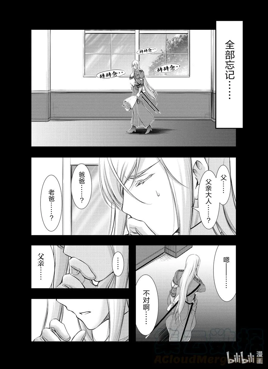 60 如风一般 第29页