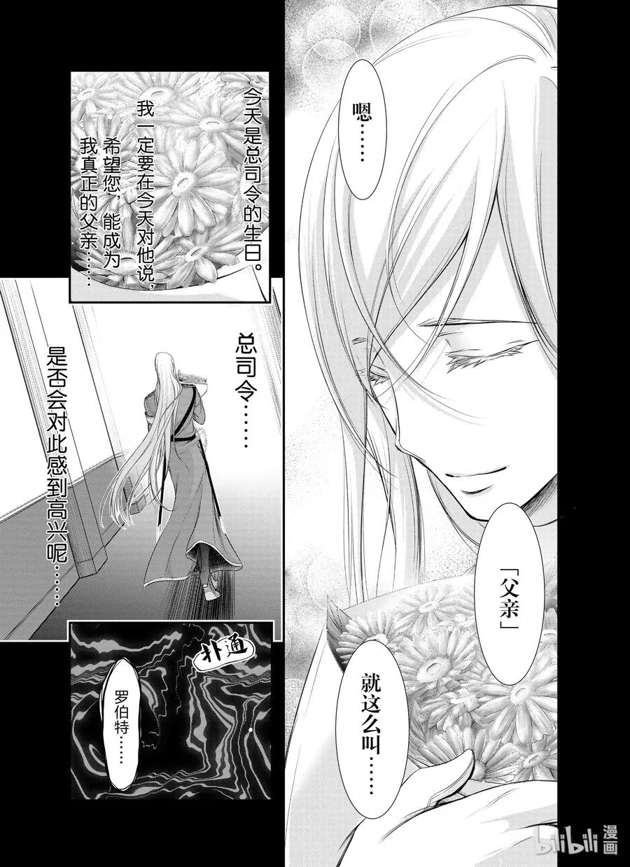 60 如风一般 第30页