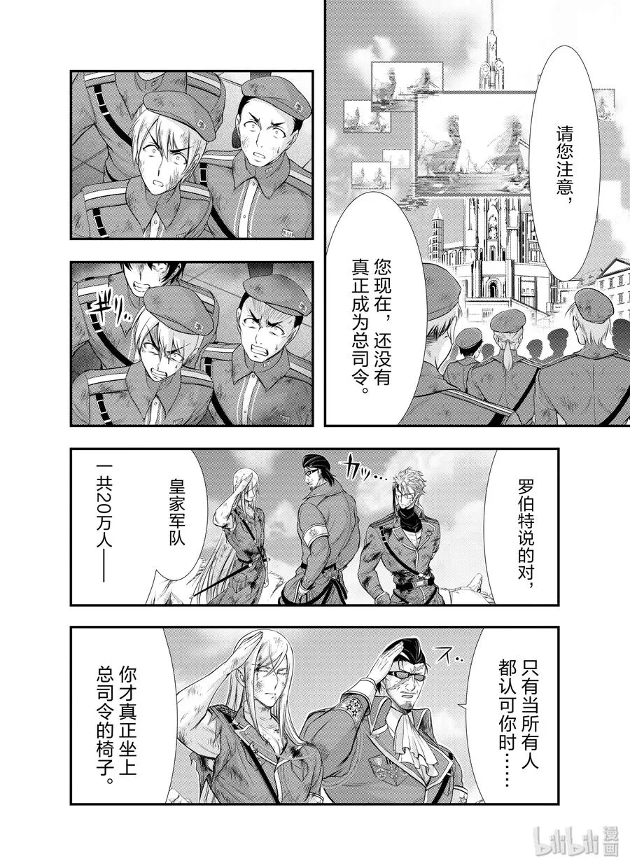 60 如风一般 第49页