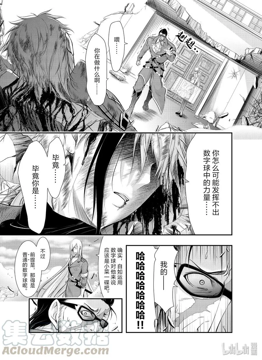 59 信念 第15页