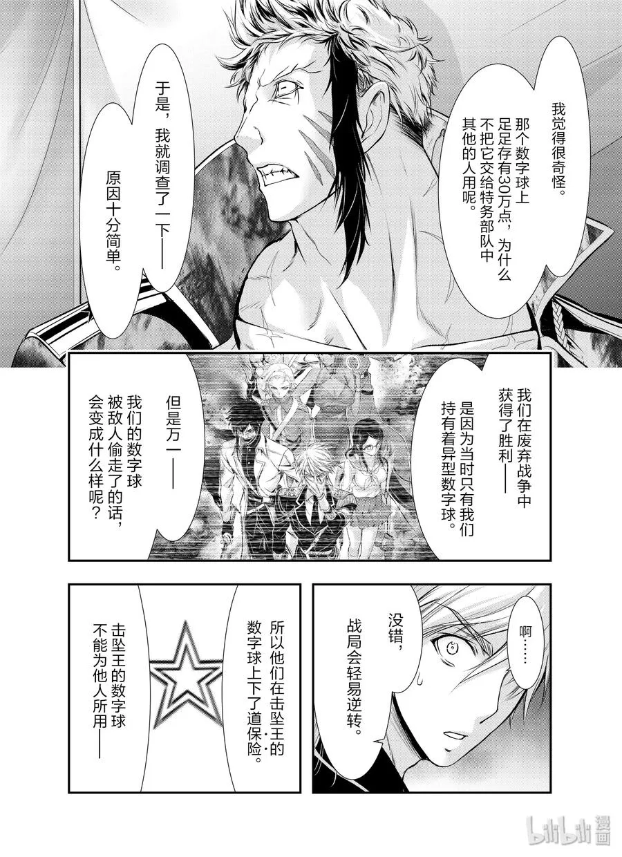 59 信念 第18页