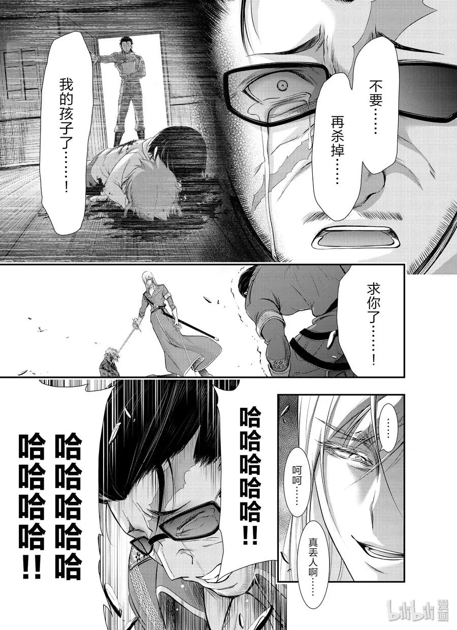 59 信念 第21页