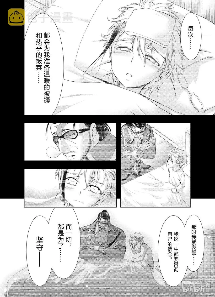 59 信念 第28页