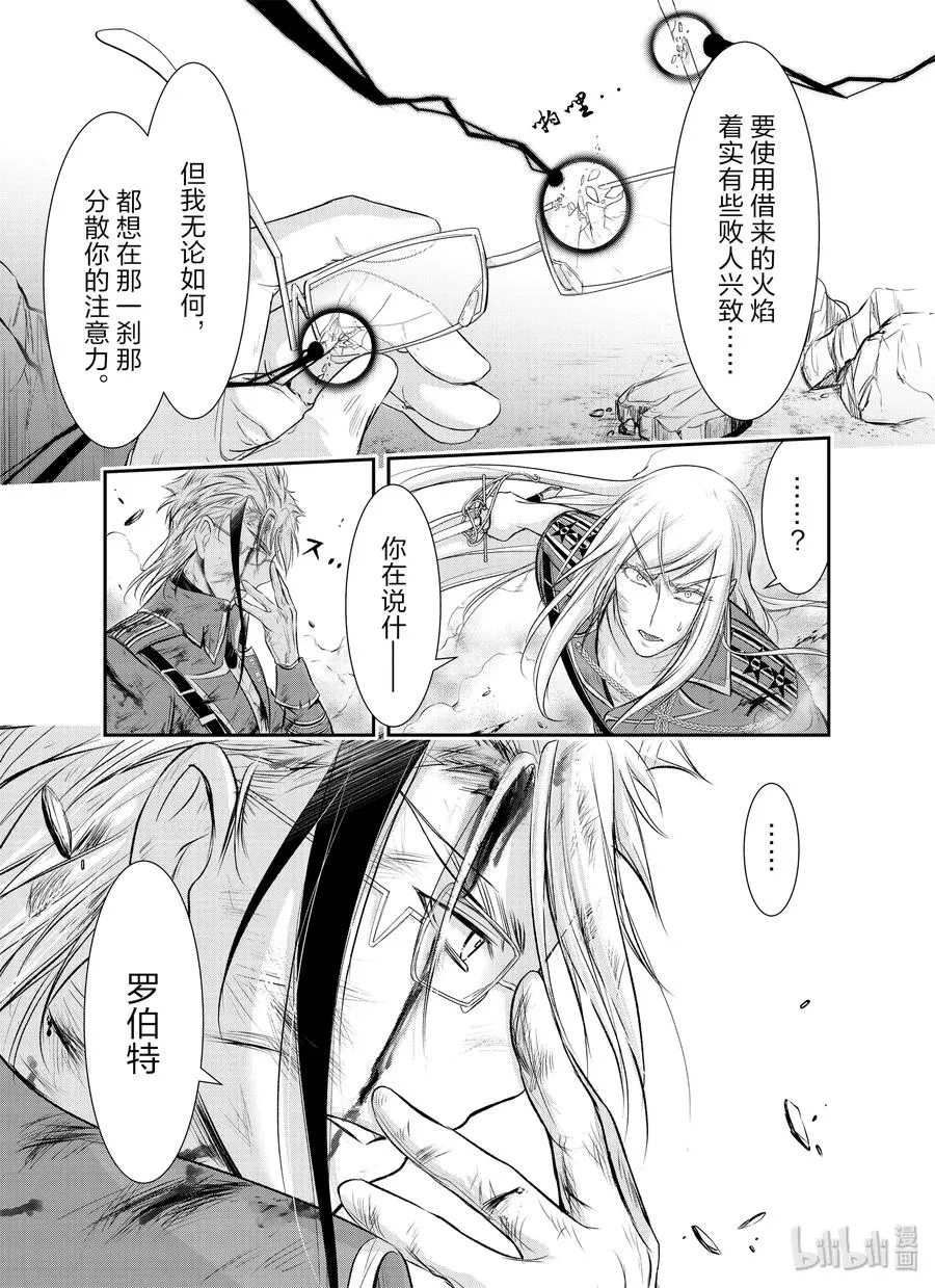 59 信念 第33页