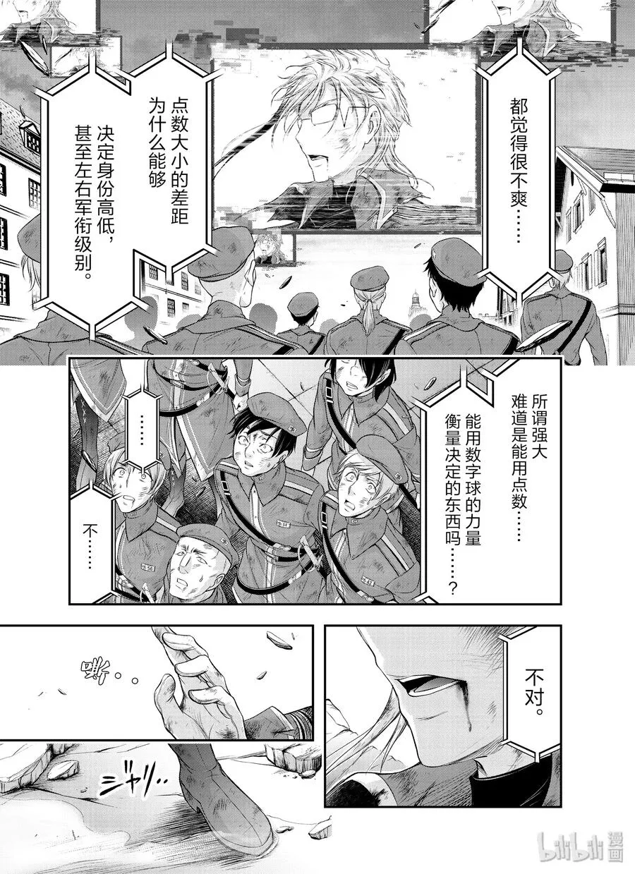 59 信念 第37页